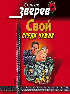 cover image of Мент